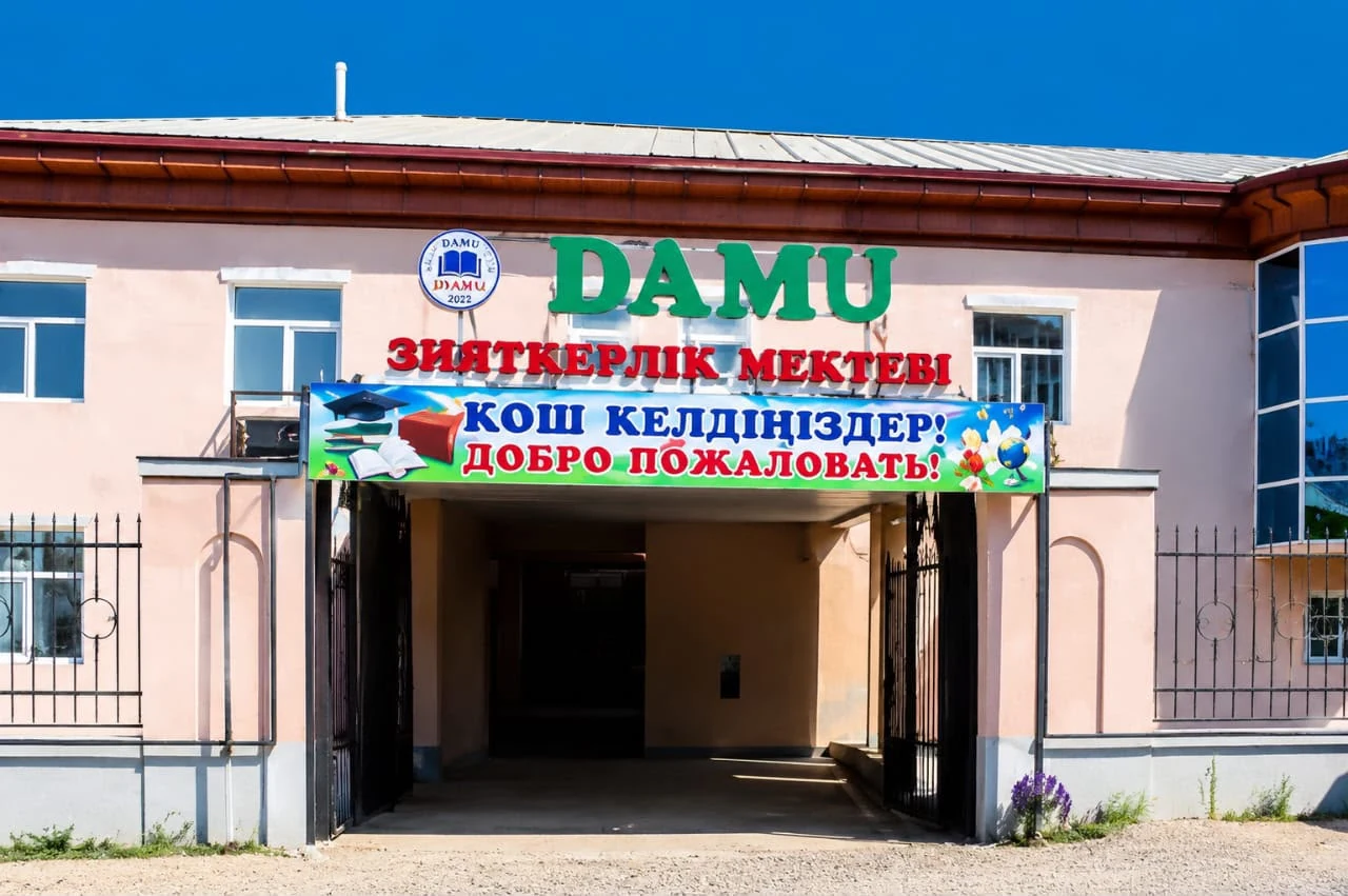 DAMU мектебінің кіреберісі